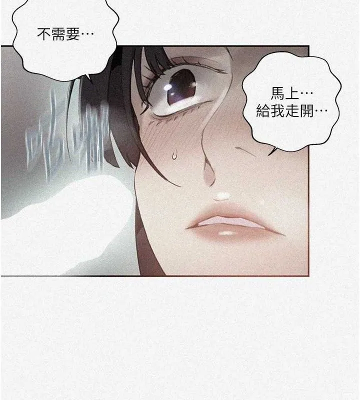 秘密教学 - 第271話-我問妳氣消了沒! - page 4