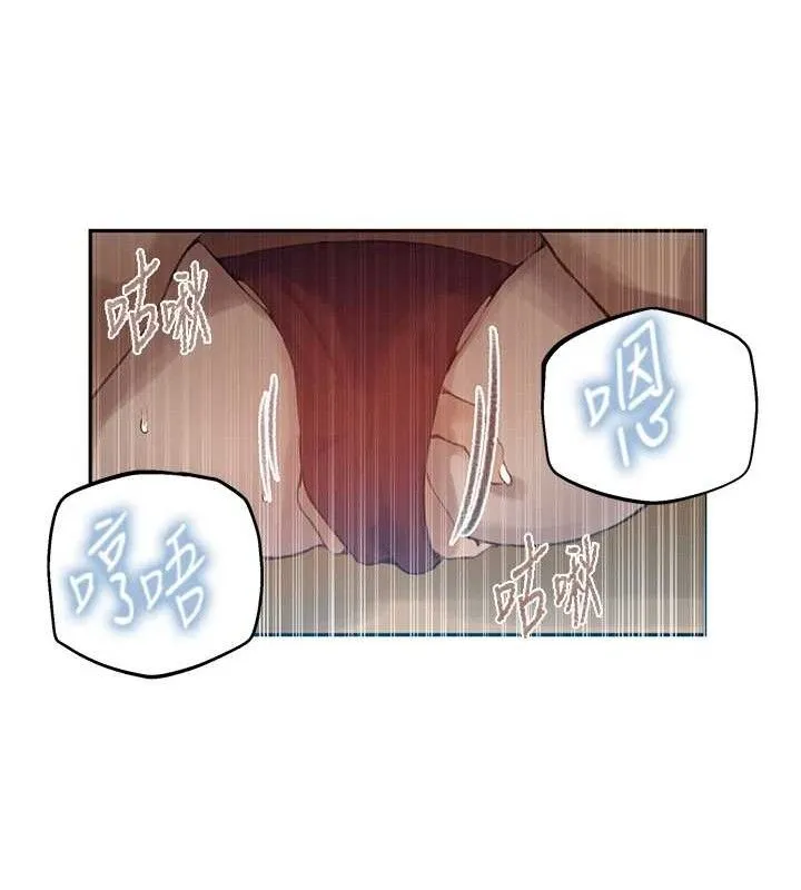 秘密教学 - 第271話-我問妳氣消了沒! - page 13