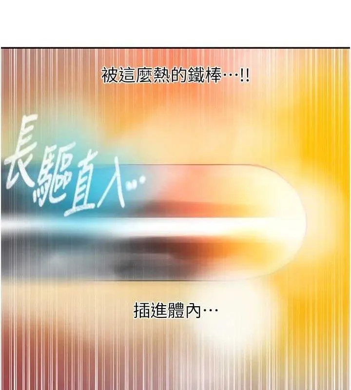 秘密教学 - 第271話-我問妳氣消了沒! - page 26