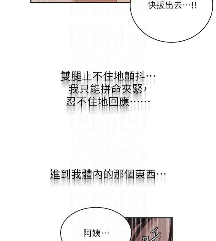 秘密教学 - 第271話-我問妳氣消了沒! - page 28