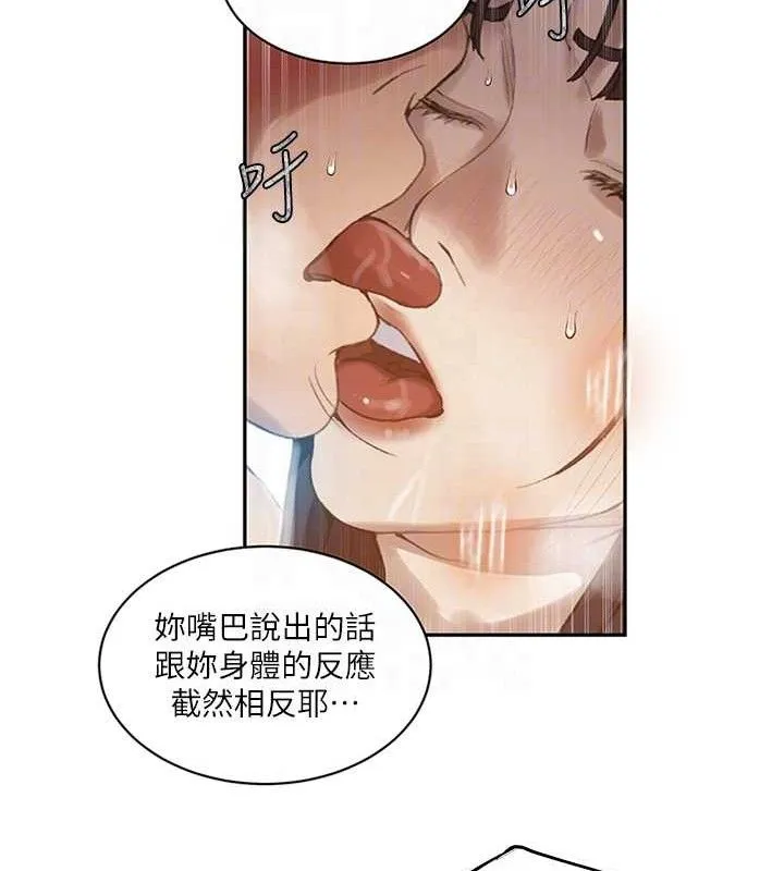 秘密教学 - 第271話-我問妳氣消了沒! - page 29