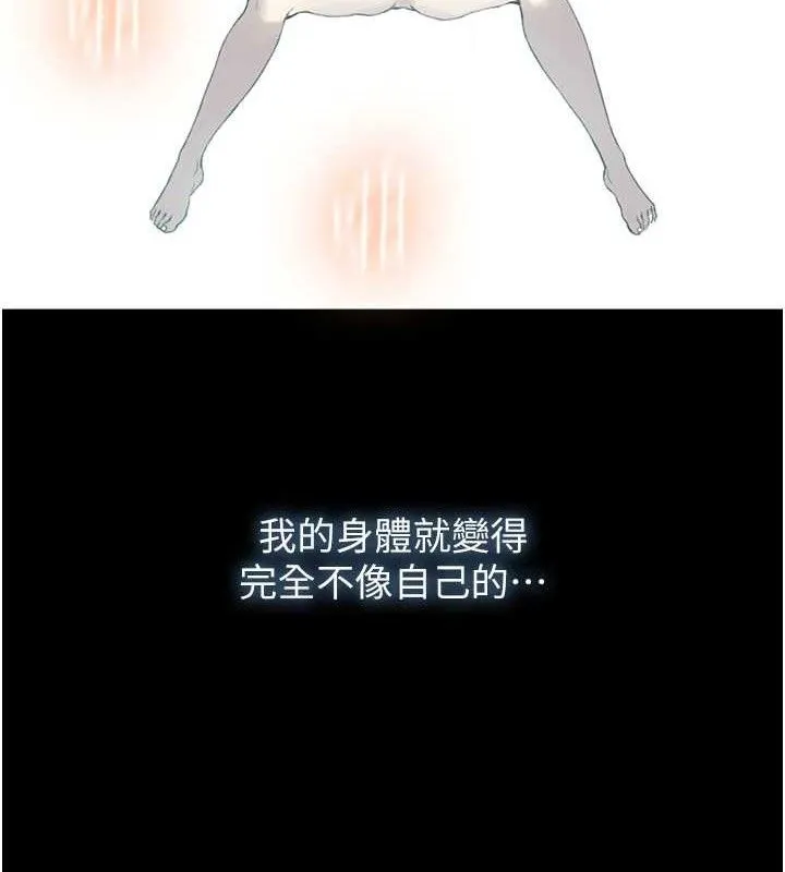 秘密教学 - 第271話-我問妳氣消了沒! - page 35