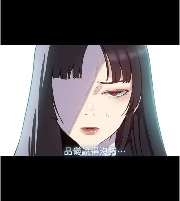 秘密教学 - 第271話-我問妳氣消了沒! - page 36
