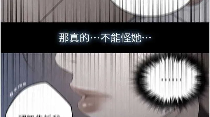 秘密教学 - 第271話-我問妳氣消了沒! - page 38