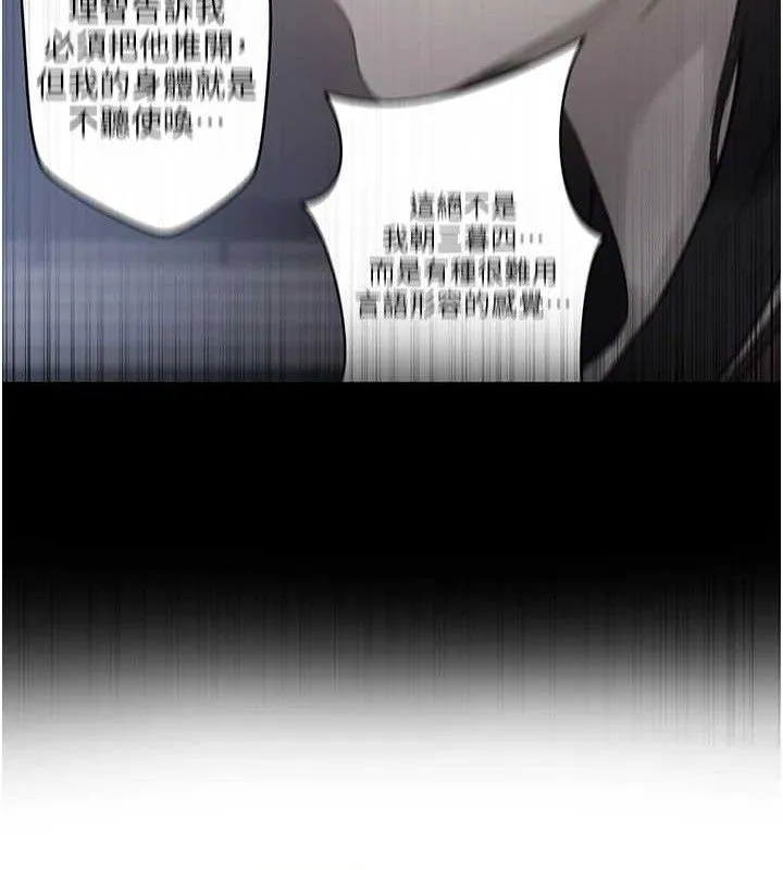 秘密教学 - 第271話-我問妳氣消了沒! - page 39
