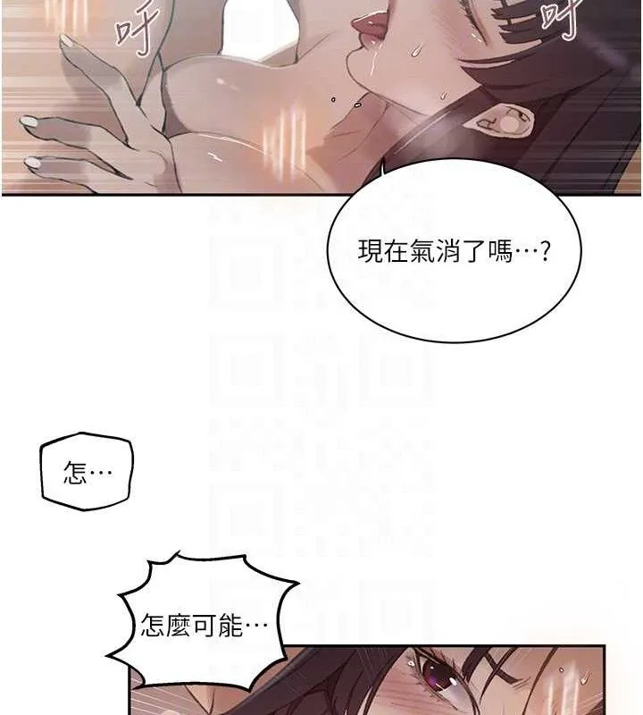秘密教学 - 第271話-我問妳氣消了沒! - page 42
