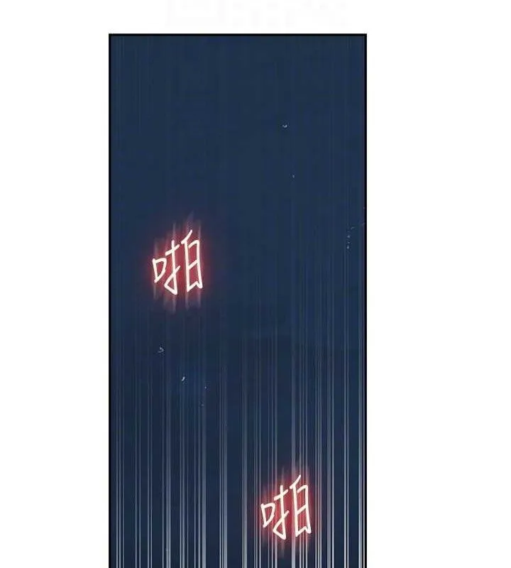 秘密教学 - 第271話-我問妳氣消了沒! - page 56