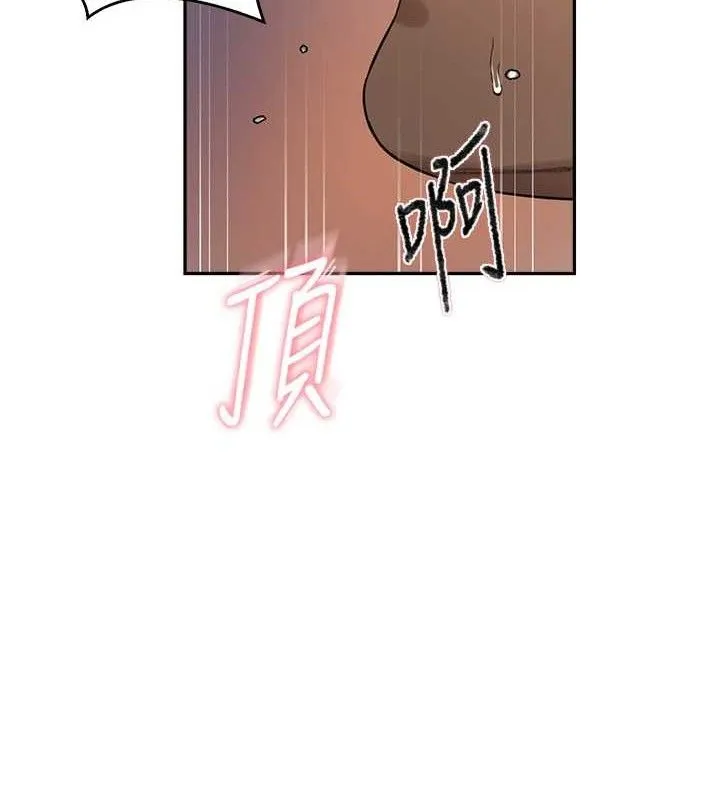 秘密教学 - 第271話-我問妳氣消了沒! - page 63