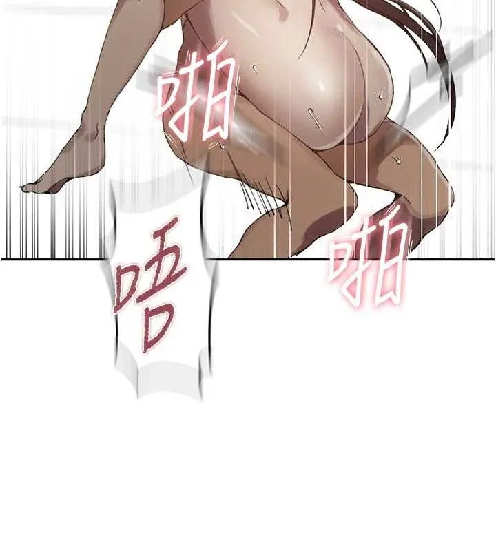 秘密教学 - 第271話-我問妳氣消了沒! - page 65