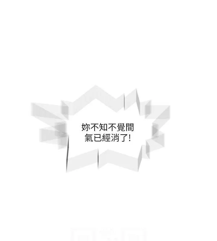 秘密教学 - 第271話-我問妳氣消了沒! - page 69