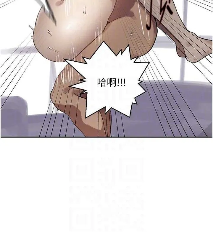 秘密教学 - 第271話-我問妳氣消了沒! - page 71