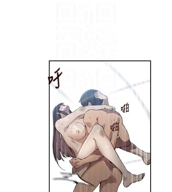 秘密教学 - 第271話-我問妳氣消了沒! - page 72