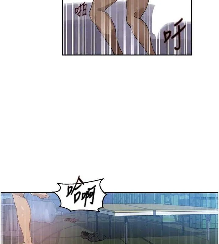 秘密教学 - 第271話-我問妳氣消了沒! - page 73