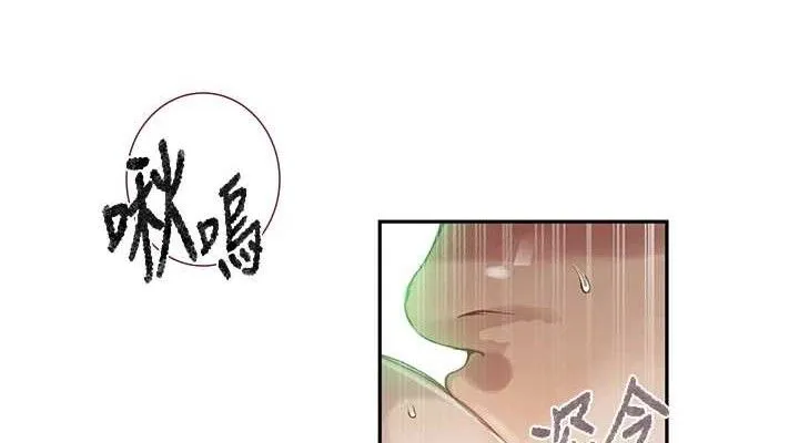 秘密教学 - 第271話-我問妳氣消了沒! - page 76