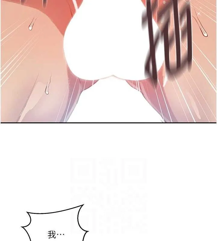 秘密教学 - 第271話-我問妳氣消了沒! - page 84