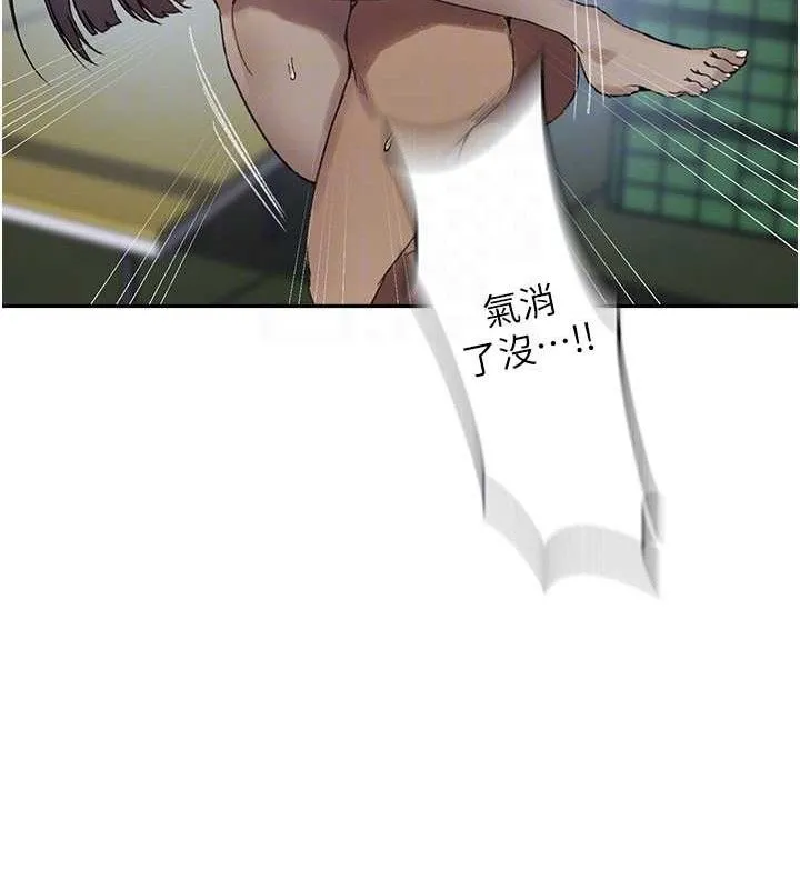 秘密教学 - 第271話-我問妳氣消了沒! - page 87