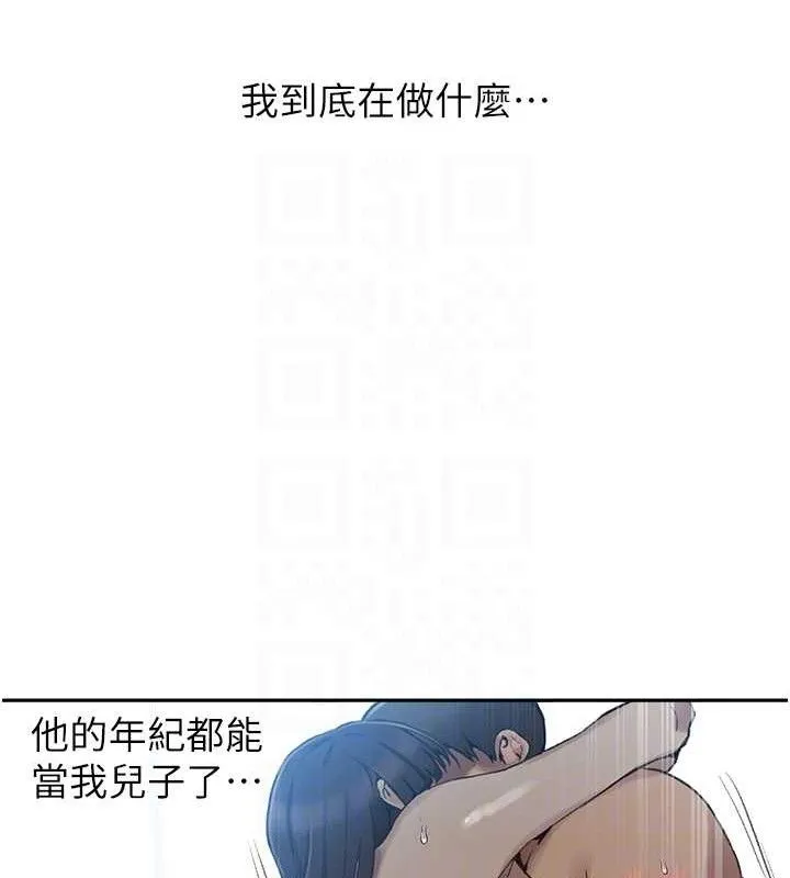 秘密教学 - 第271話-我問妳氣消了沒! - page 92