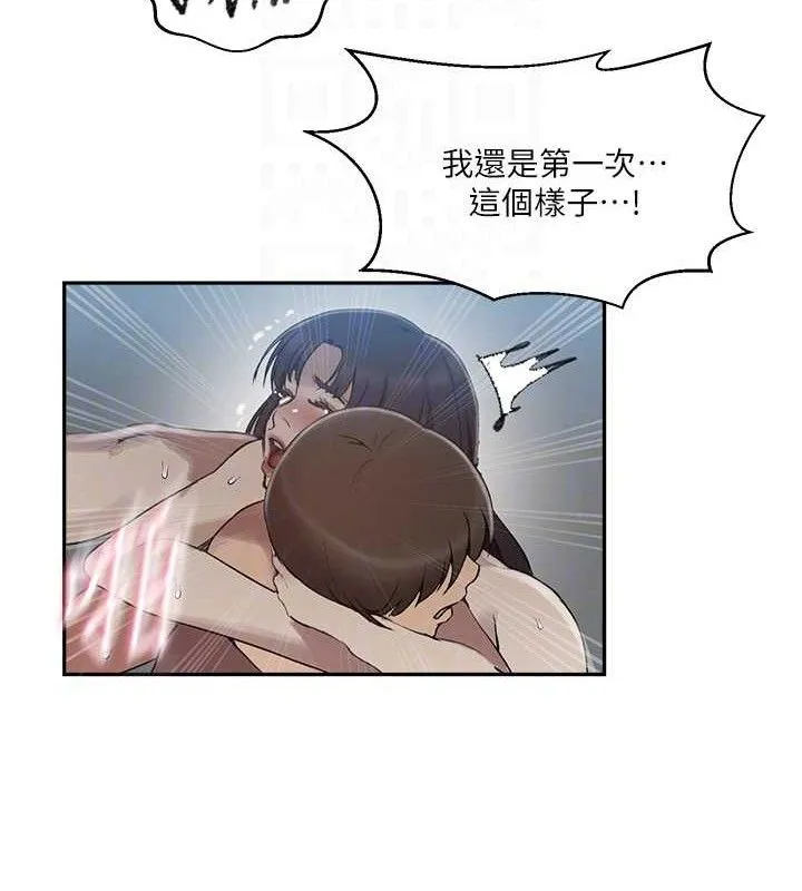 秘密教学 - 第271話-我問妳氣消了沒! - page 100