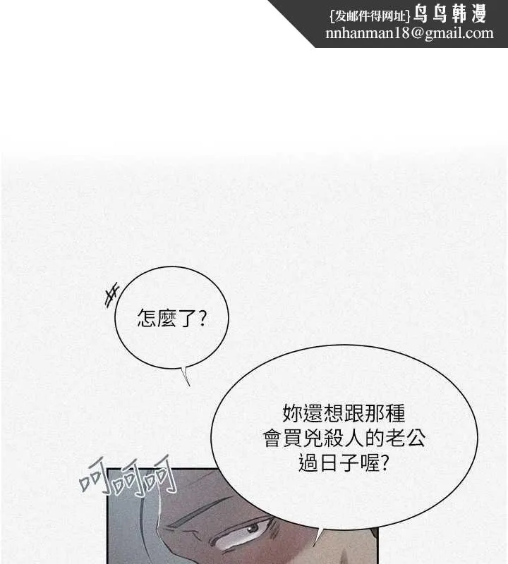 秘密教学 - 第303話-我來接我的女人了 - page 1
