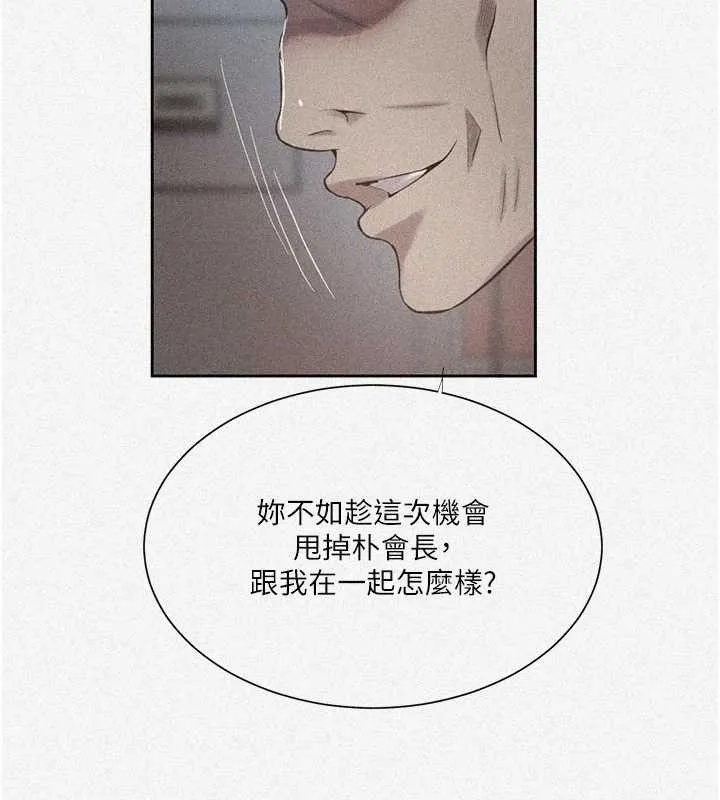 秘密教学 - 第303話-我來接我的女人了 - page 2