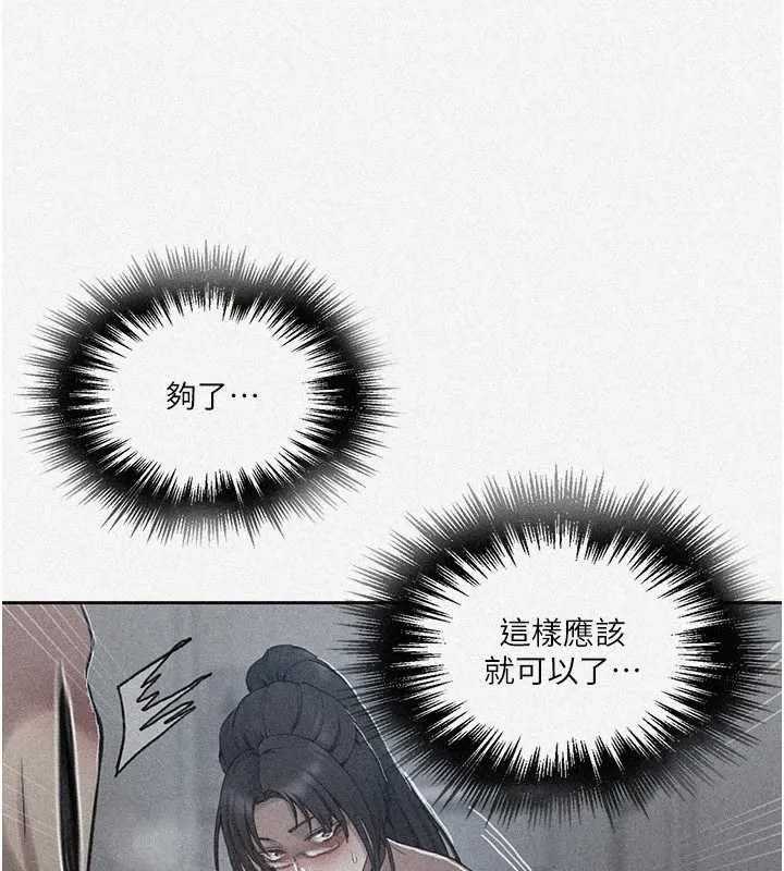 秘密教学 - 第303話-我來接我的女人了 - page 3