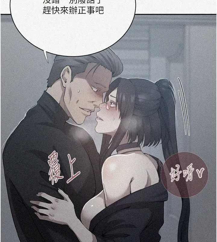 秘密教学 - 第303話-我來接我的女人了 - page 5