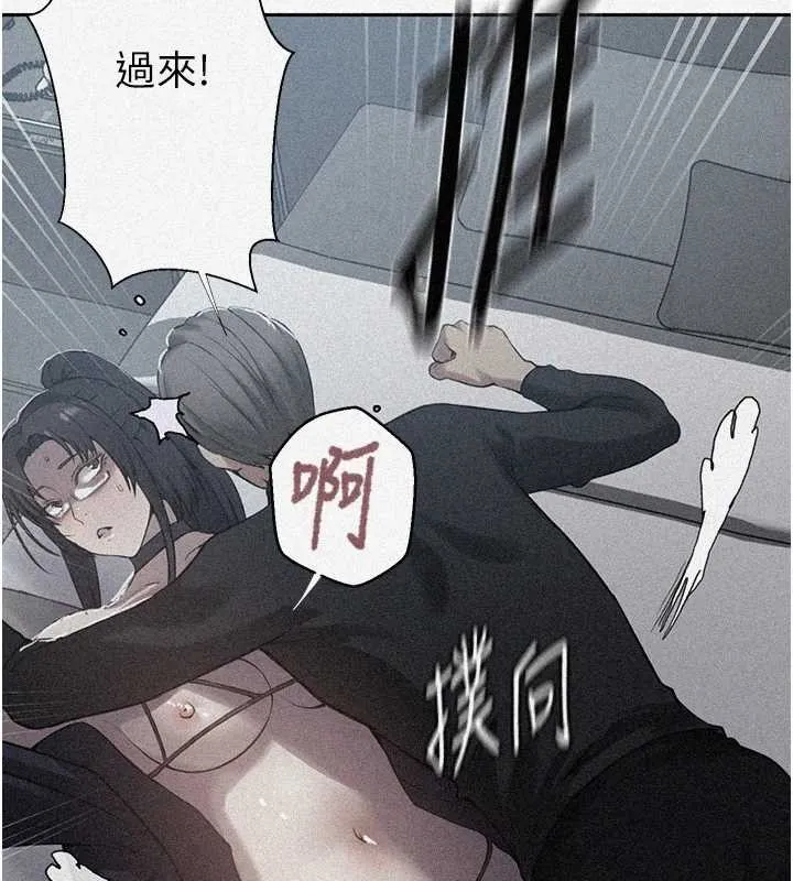 秘密教学 - 第303話-我來接我的女人了 - page 7