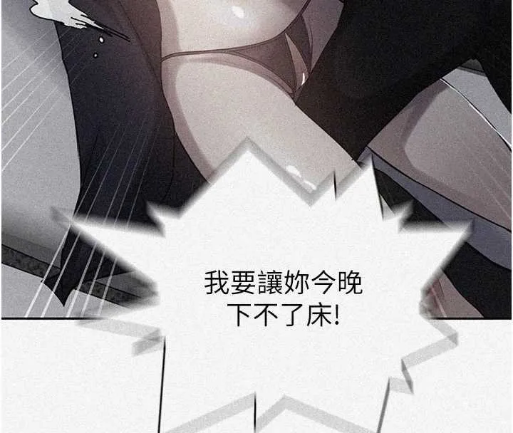 秘密教学 - 第303話-我來接我的女人了 - page 8