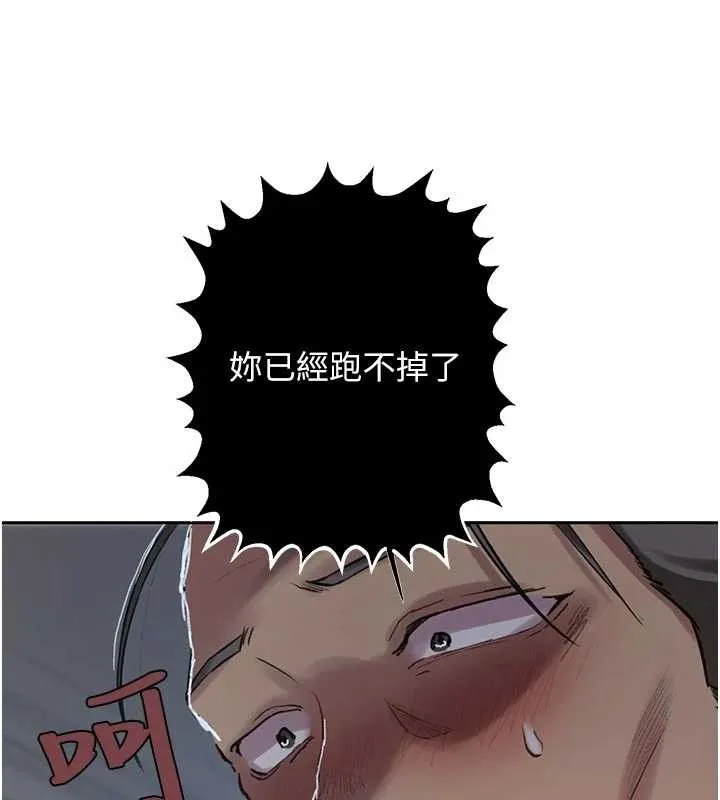 秘密教学 - 第303話-我來接我的女人了 - page 12
