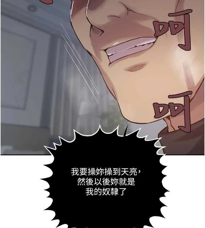 秘密教学 - 第303話-我來接我的女人了 - page 13