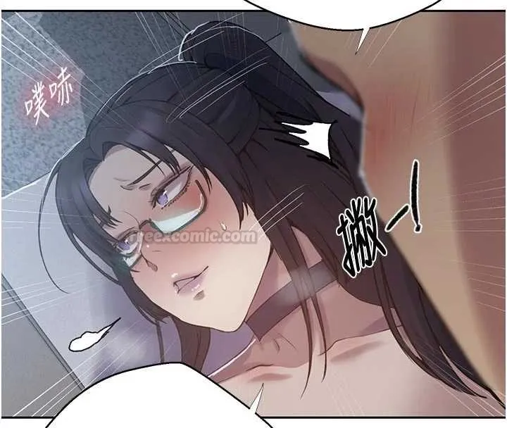 秘密教学 - 第303話-我來接我的女人了 - page 15