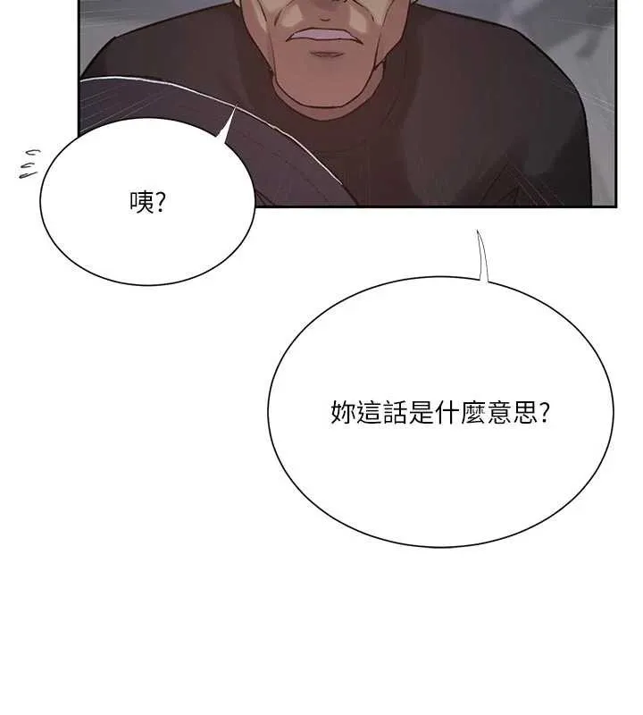 秘密教学 - 第303話-我來接我的女人了 - page 17