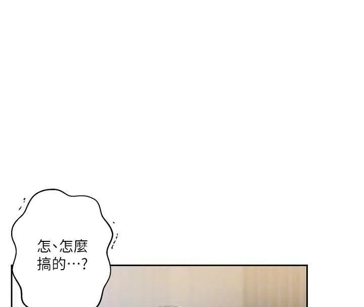 秘密教学 - 第303話-我來接我的女人了 - page 22