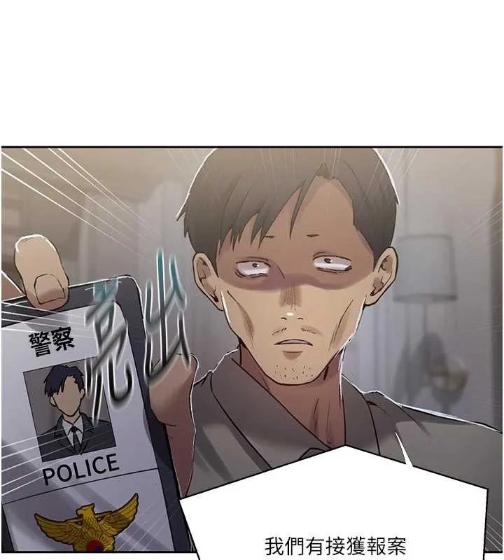 秘密教学 - 第303話-我來接我的女人了 - page 24