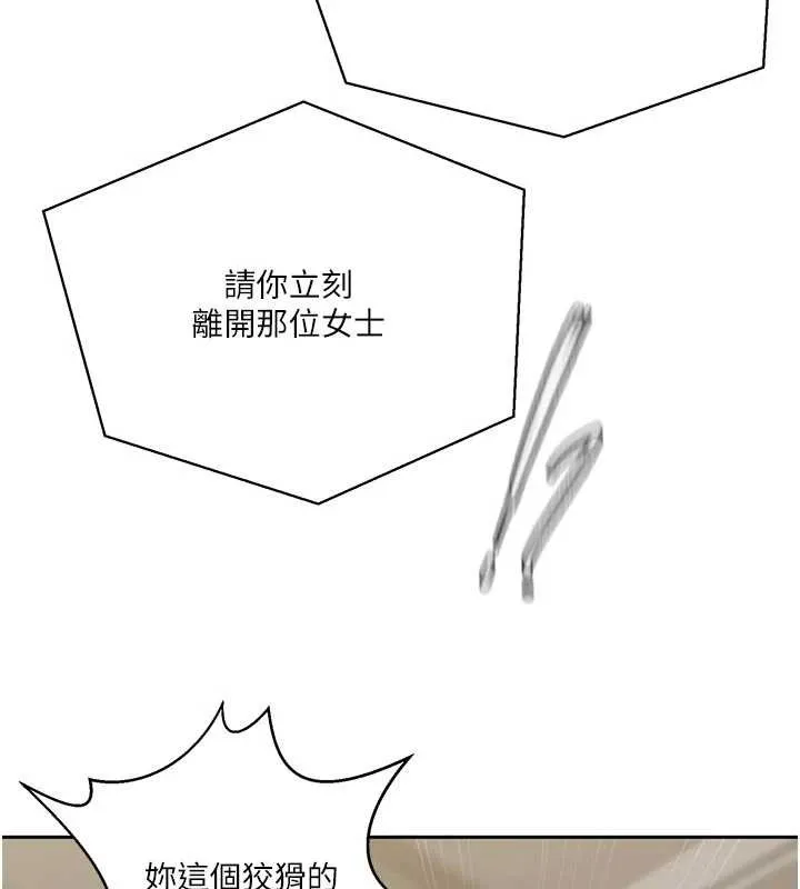 秘密教学 - 第303話-我來接我的女人了 - page 25