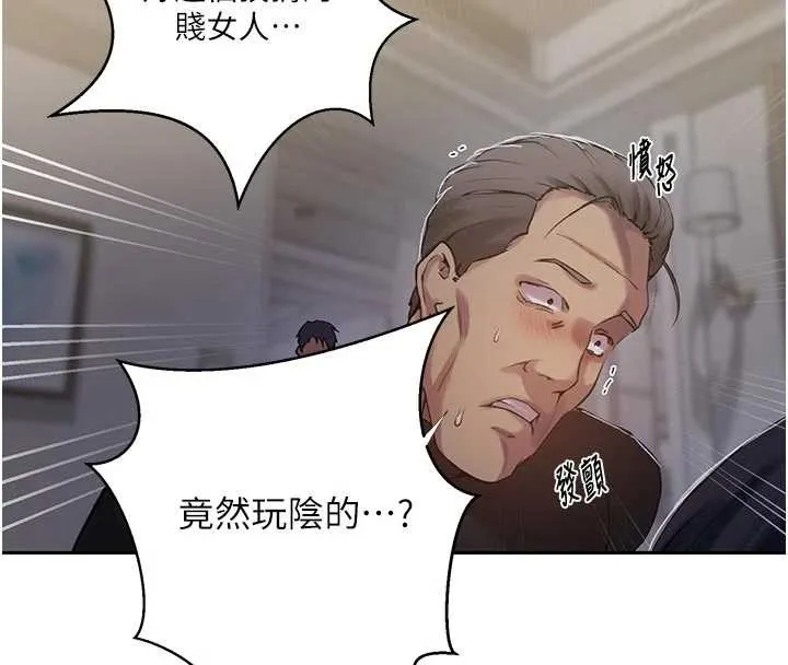 秘密教学 - 第303話-我來接我的女人了 - page 26