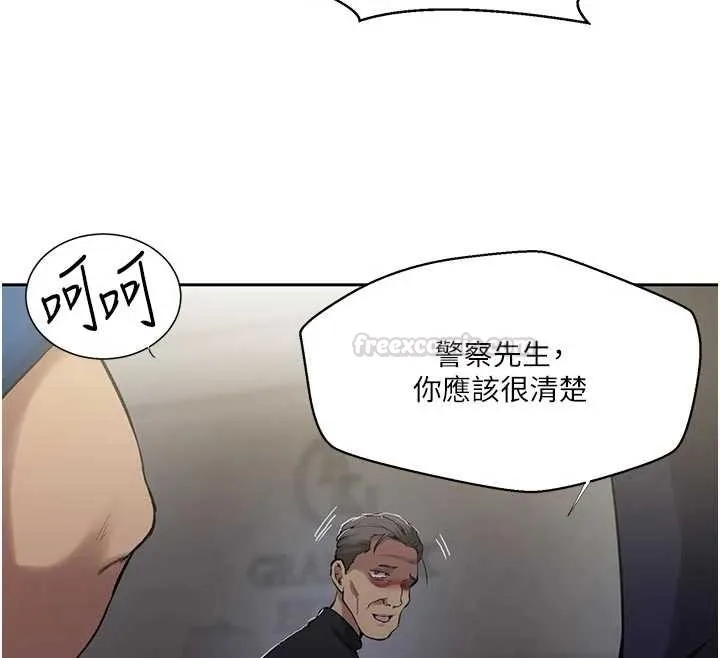 秘密教学 - 第303話-我來接我的女人了 - page 30
