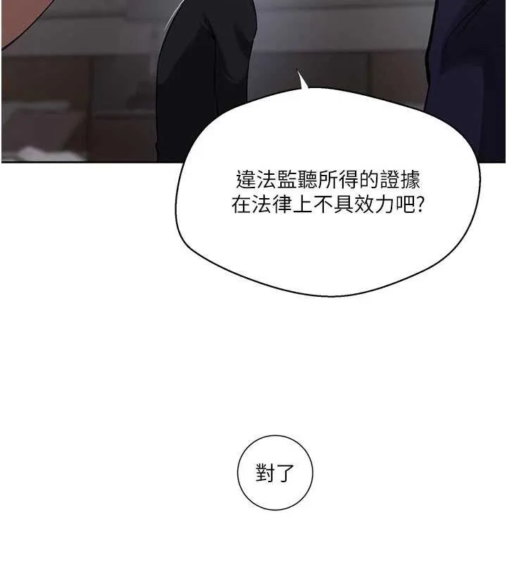 秘密教学 - 第303話-我來接我的女人了 - page 31