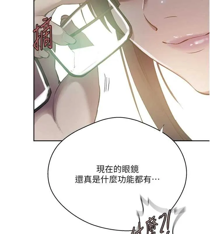 秘密教学 - 第303話-我來接我的女人了 - page 33