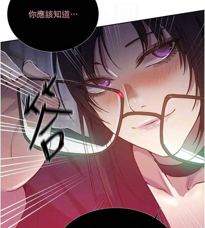 秘密教学 - 第303話-我來接我的女人了 - page 35