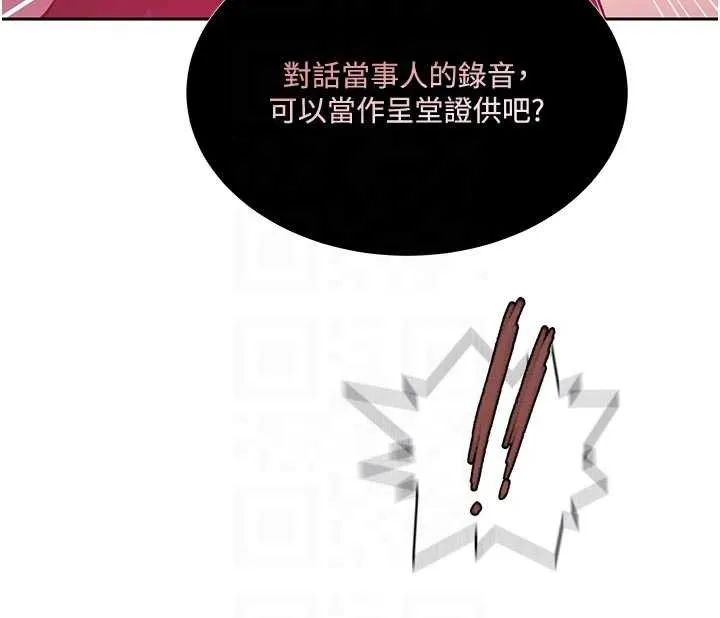 秘密教学 - 第303話-我來接我的女人了 - page 36