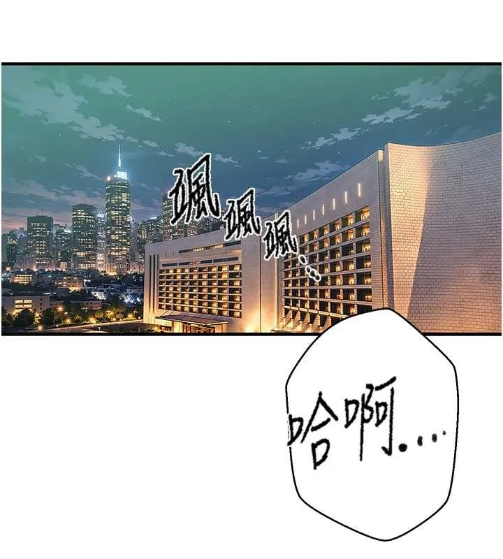 秘密教学 - 第303話-我來接我的女人了 - page 40