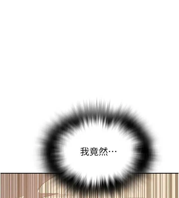 秘密教学 - 第303話-我來接我的女人了 - page 41