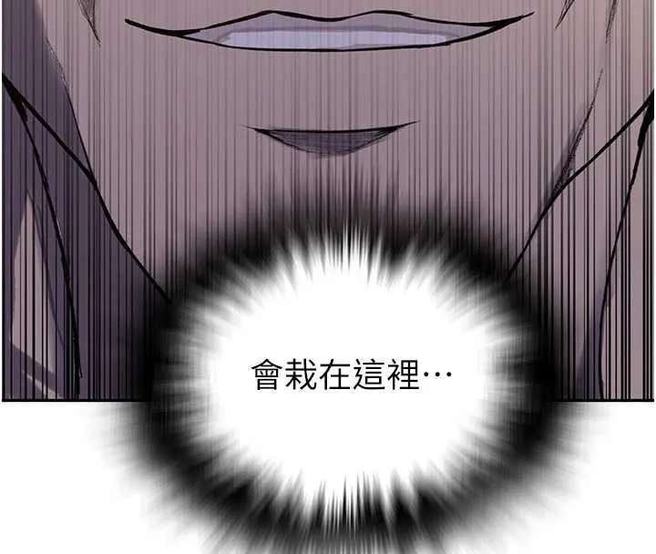 秘密教学 - 第303話-我來接我的女人了 - page 43