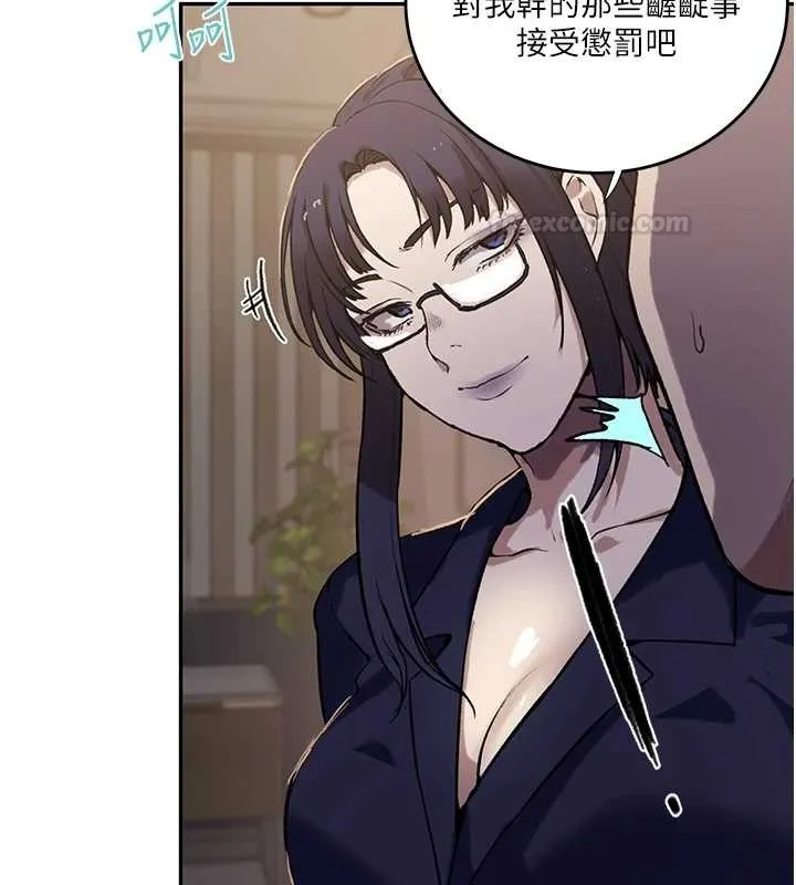 秘密教学 - 第303話-我來接我的女人了 - page 45