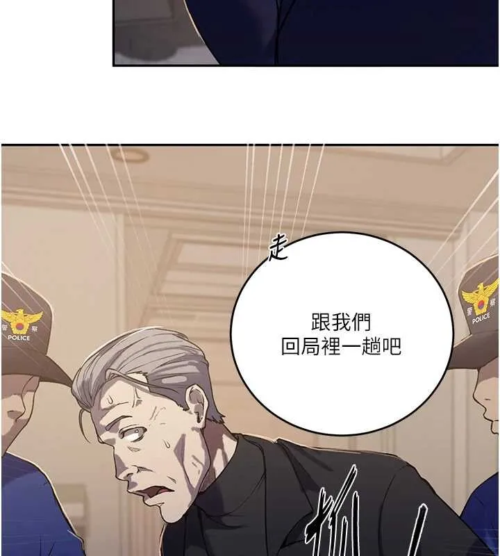 秘密教学 - 第303話-我來接我的女人了 - page 46
