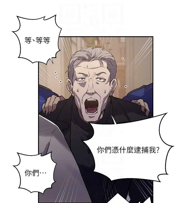 秘密教学 - 第303話-我來接我的女人了 - page 48