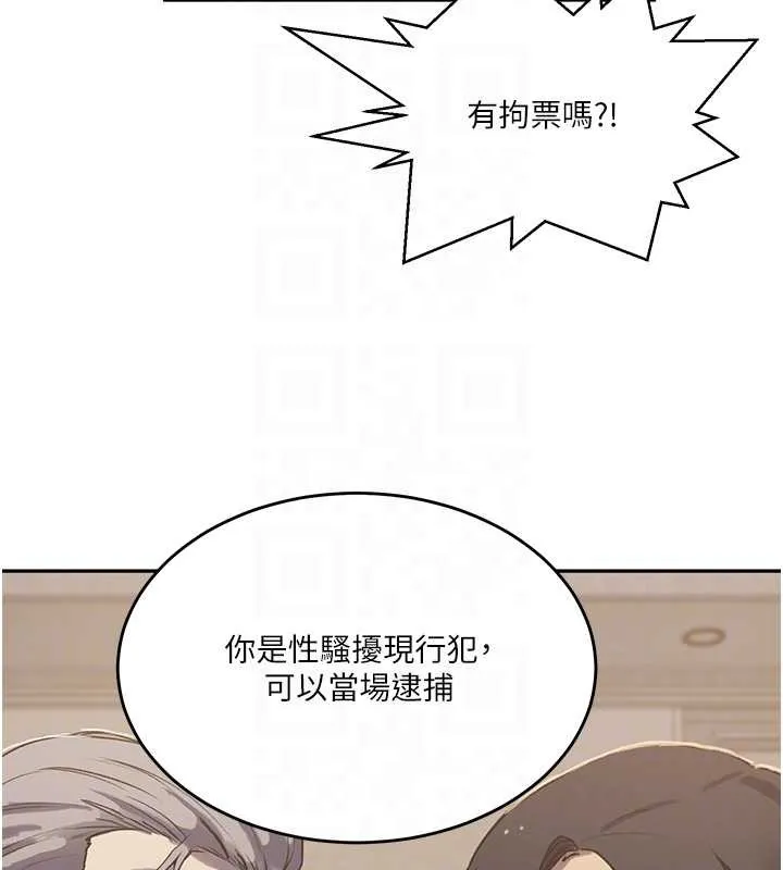 秘密教学 - 第303話-我來接我的女人了 - page 49