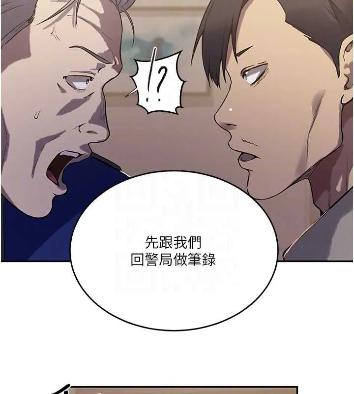秘密教学 - 第303話-我來接我的女人了 - page 50