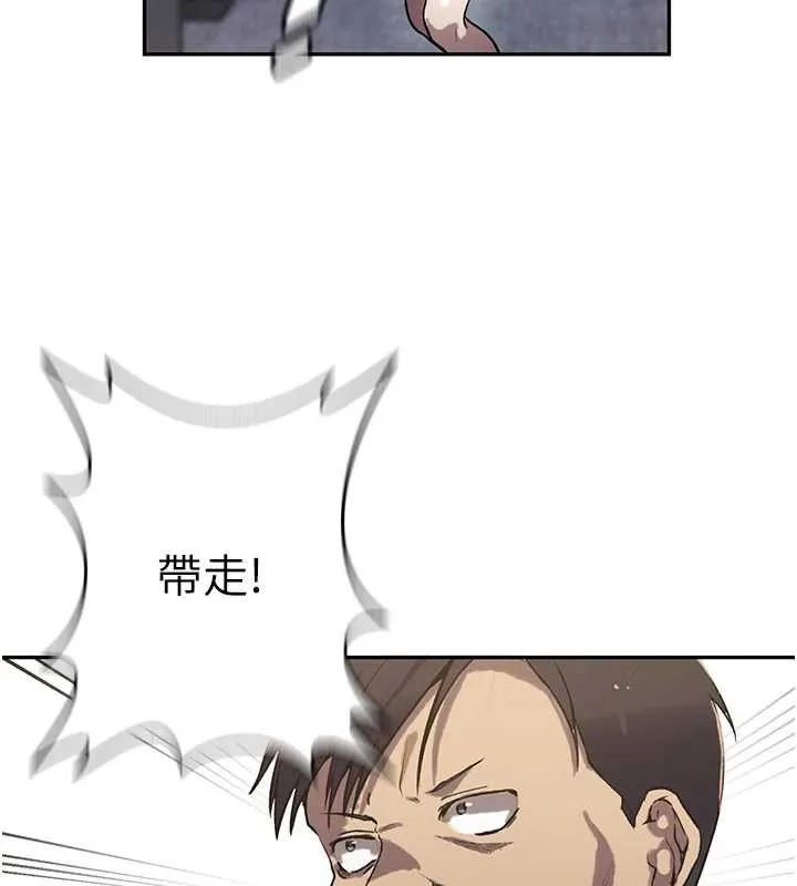 秘密教学 - 第303話-我來接我的女人了 - page 52